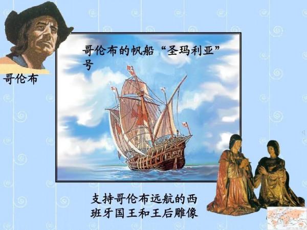 鄭和與哥倫布,1492年,東西方海洋思維的分水嶺 鄭和與哥倫布,1492年,東西方海洋思維的分水嶺