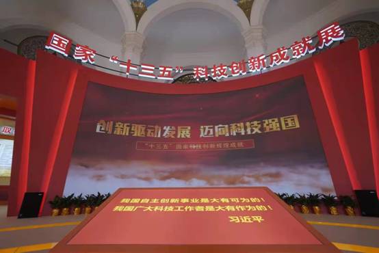 可利黴素亮相國家“十三五”科技創新成就展