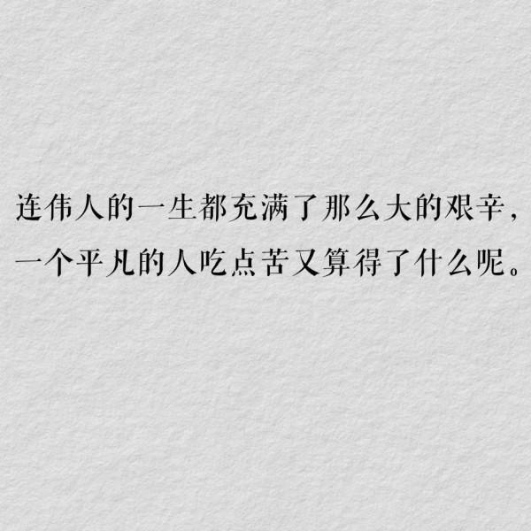 想“躺平”的時候,不妨讀讀他的作品 想“躺平”的時候,不妨讀讀他的作品