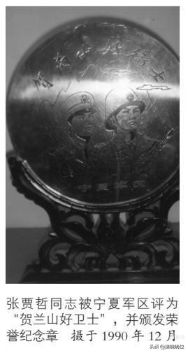 張賈哲：我任一連長二三事