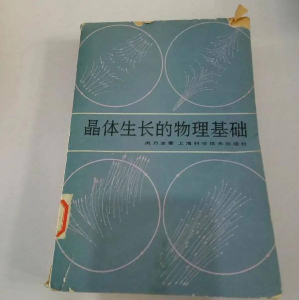 他說做科學工作，是“自討苦吃”，但自己樂在其中