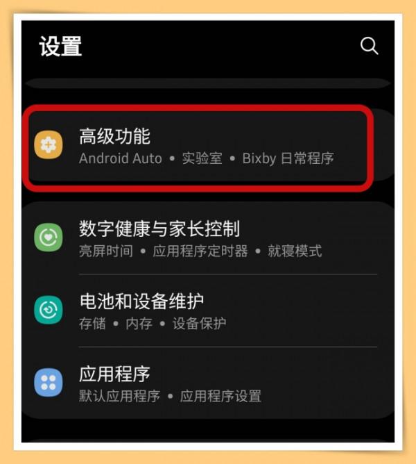 三星手機側鍵不簡單!教你3個日常生活必用功能 三星手機側鍵不簡單!教你3個日常生活必用功能