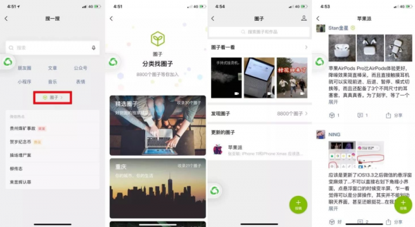 深度聊聊微信：微信，馬上11歲了