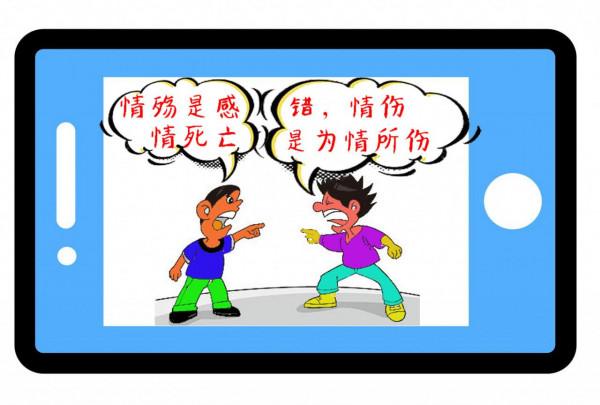 曲解的情商正摧毀你的人生