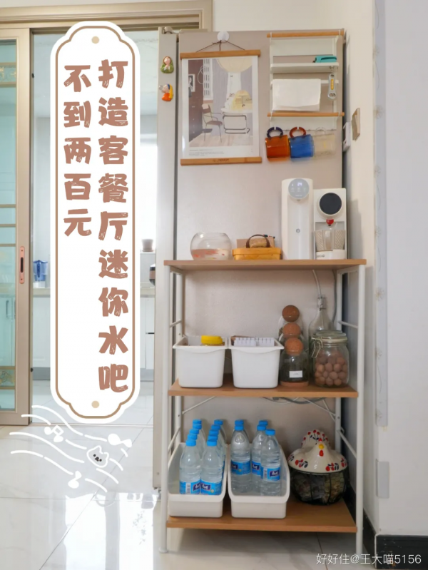 0.3㎡能有多實用?不到200元,閒置空間功能翻倍 0.3㎡能有多實用?不到200元,閒置空間功能翻倍