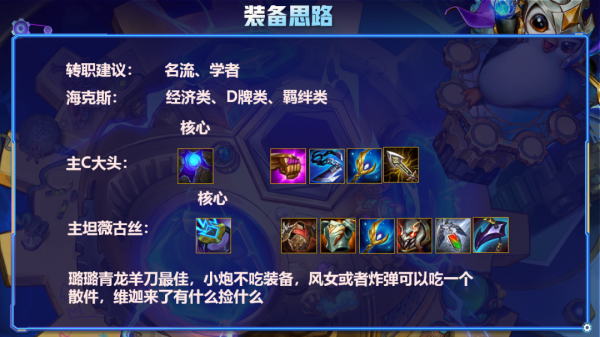 雲頂之弈S6最正確的賭約德爾姿勢,2星立鎖,無腦三星前二 雲頂之弈S6最正確的賭約德爾姿勢,2星立鎖,無腦三星前二