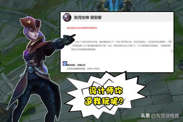 加強英雄也要挨噴？LOL打野皎月重回T1，玩家卻對設計師陰陽怪氣