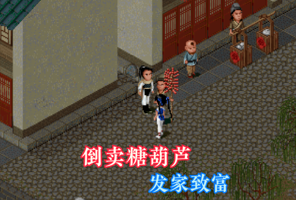 經典遊戲《仙劍1》明明有錢就天下無敵，我費那個勁買金蠶王幹嘛