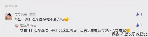 瘦子吃不胖的飲食秘訣大公開，原來都是吃了這些食物