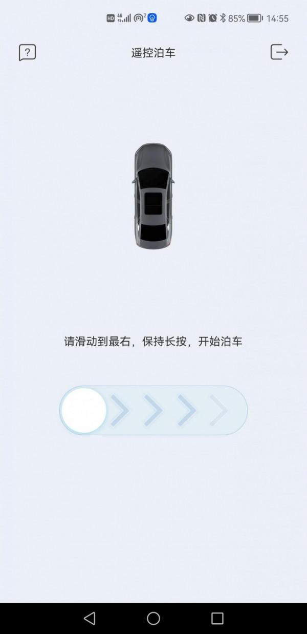 比亞迪漢EV的駕駛感受 比亞迪漢EV的駕駛感受