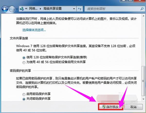 怎樣設定電腦共享計算機，區域網共享設定，小編教你怎麼設定共享
