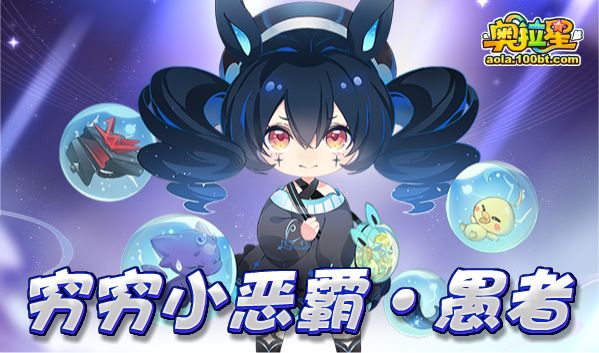 奧拉星12/24預告彙總附吐槽：通靈梵天星輝進化,提媽光年之外面板