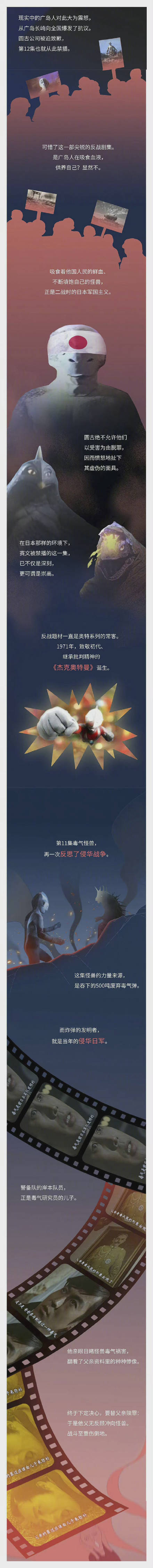 奧特曼只保護了他自己，所以你還相信光嘛？​