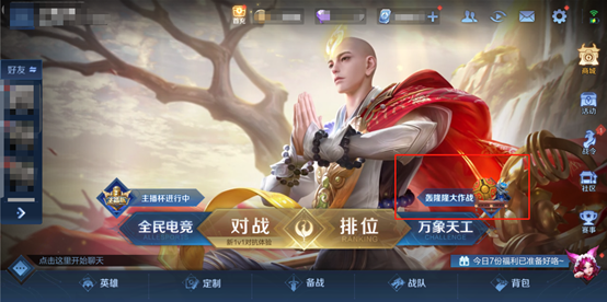 王者榮耀：轟隆隆大作戰限時上線，更有好禮相送限時！語音免費領