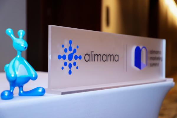 全新的阿里媽媽來了 全新的阿里媽媽來了