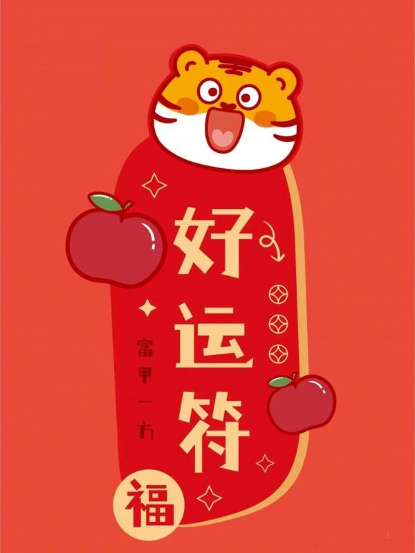 2022小老虎又來啦