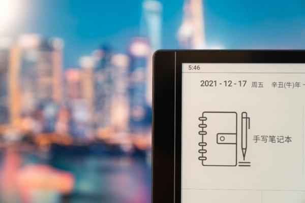 無紙化高效辦公 漢王手寫電紙本1001輕體驗