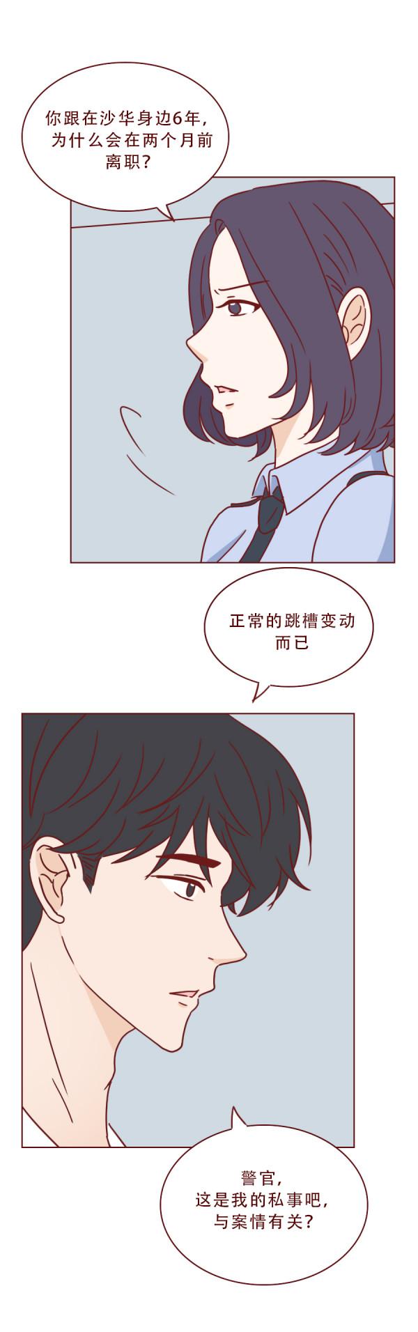 為了幾十萬,助理把老闆殺害後分屍,一篇揭露人性的漫畫 為了幾十萬,助理把老闆殺害後分屍,一篇揭露人性的漫畫