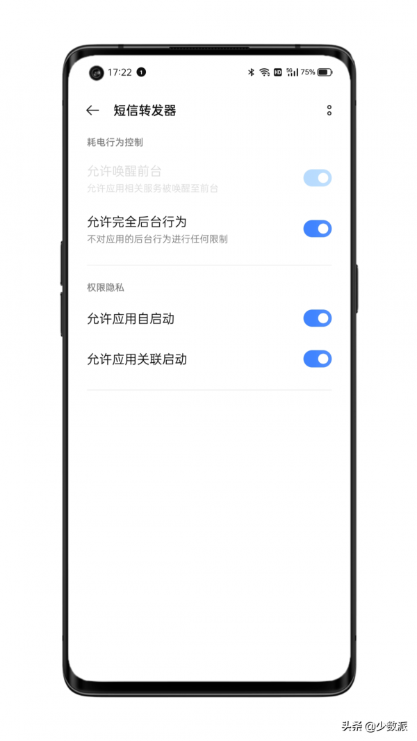 零成本實現 Android 驗證碼簡訊轉發 iOS
