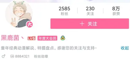 B站影視動漫區寶藏UP主最全盤點（個人向）