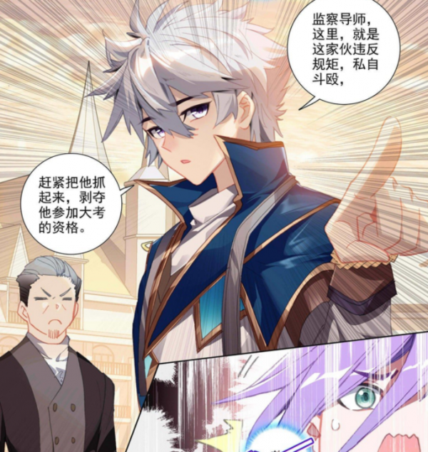 萬相之王:宗斌套路趙闊,李洛出手解圍,師箜計劃除掉呂清兒 萬相之王:宗斌套路趙闊,李洛出手解圍,師箜計劃除掉呂清兒