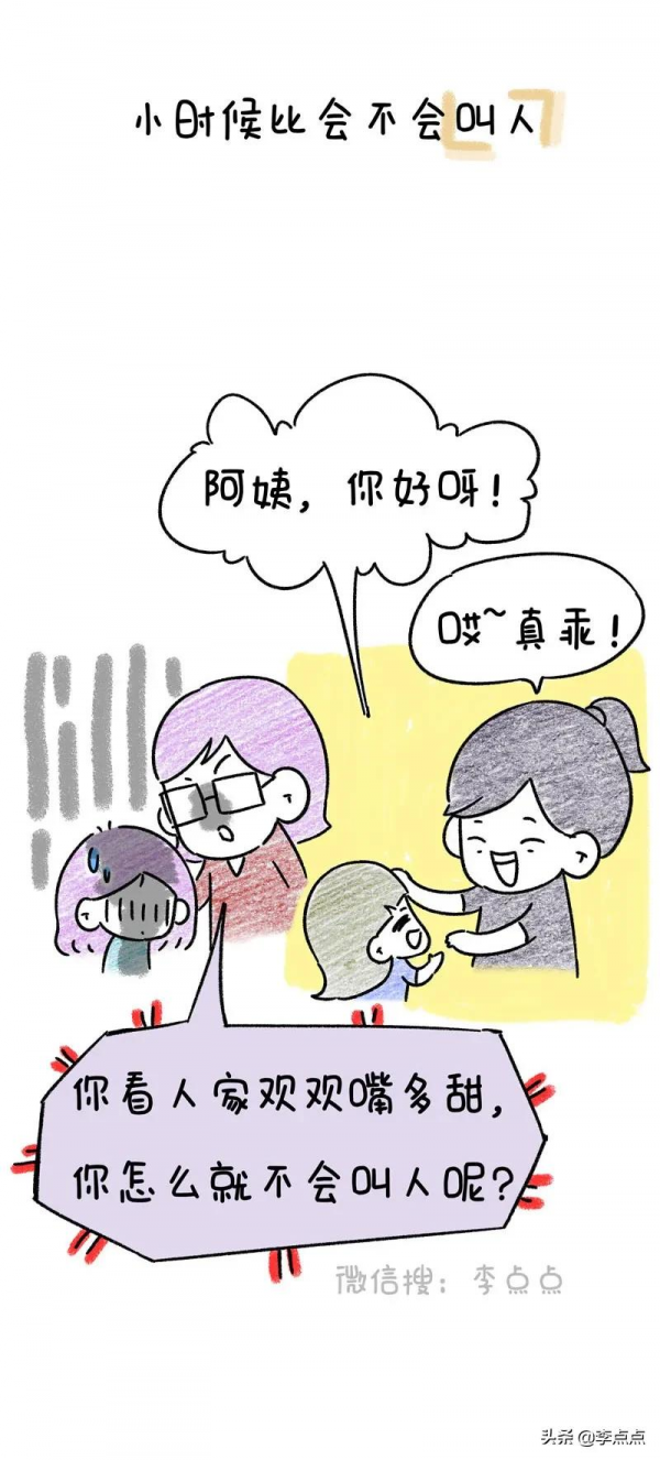 我那個溫柔的同事，過年回家跟家裡鬧翻了