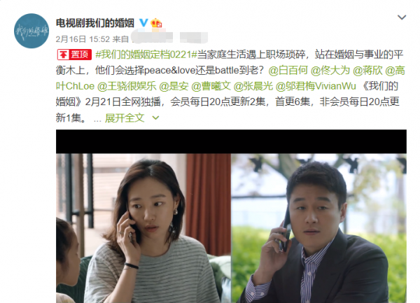 《奮鬥》15年後，佟大為張晨光再次搭檔，出演《我們的婚姻》