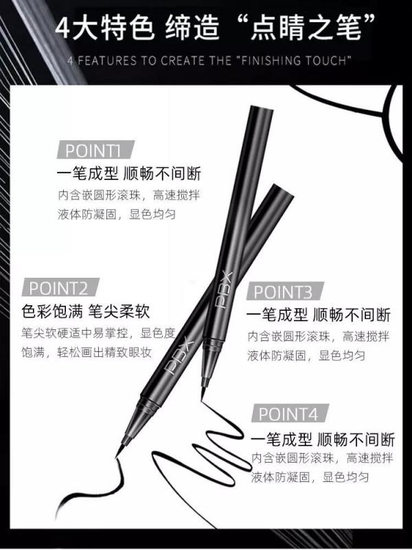 這眼線筆真的行！！暈妝再也沒有了