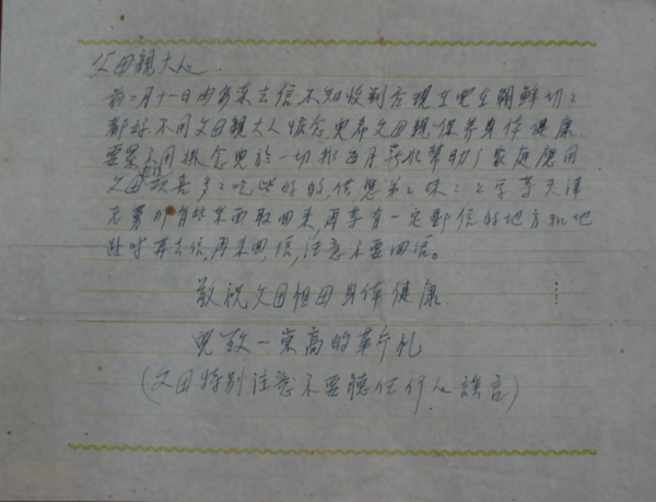 漫談 | 博物館裡有《長津湖》沒講的英雄故事