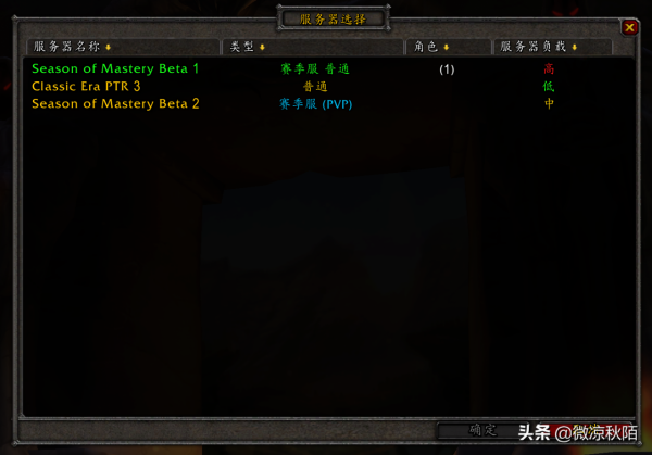 魔獸懷舊服：“賽季服”共四個伺服器，輪迴將進入永久版本