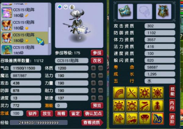 夢幻西遊175群雄六強花果山展示 武器綜合1060坐擁5只戰火窮奇