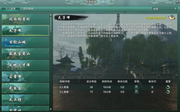 劍三老玩家直呼不合理,天子峰難度爆表,五人副本簡直bug般存在 劍三老玩家直呼不合理,天子峰難度爆表,五人副本簡直bug般存在