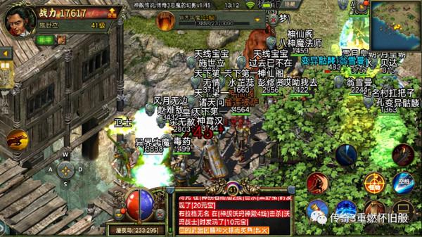 傳奇3懷舊服：《傳奇3懷舊服》原班人馬傾情打造，熱血重燃