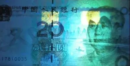 新版本20元人民幣價值上萬？快看看