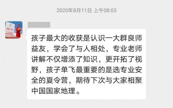 跟中國國家地理看福建 | 活動招募 跟中國國家地理看福建 | 活動招募