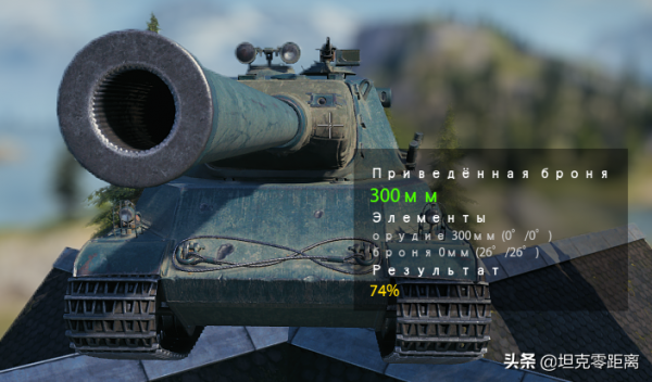 坦克世界 現版本30臺10級重坦正面弱點全揭秘！看這裡就夠了