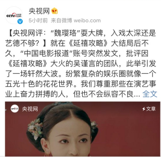 6位耍大牌的明星：劉露大鬧高鐵站，吳謹言20個保鏢被央視怒批