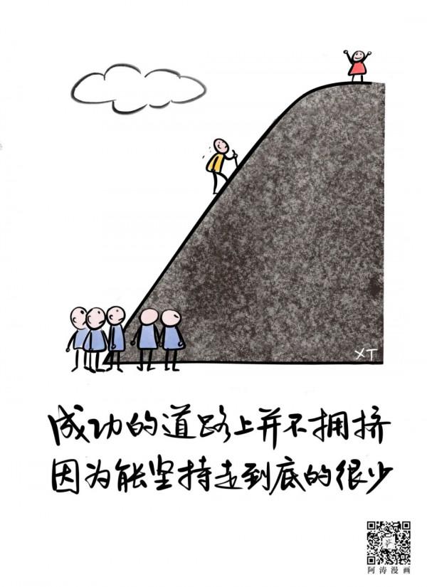 漫畫—《哲理小漫畫十篇》