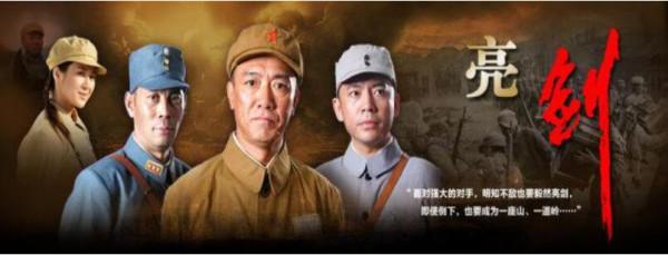 爺青回!《亮劍》主演齊聚北京衛視京東“沸騰之夜” 爺青回!《亮劍》主演齊聚北京衛視京東“沸騰之夜”
