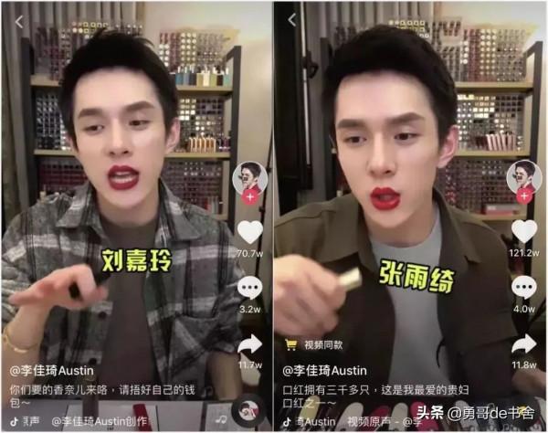 李佳琦狂賺200億的背後，是無數被他害慘的女孩......