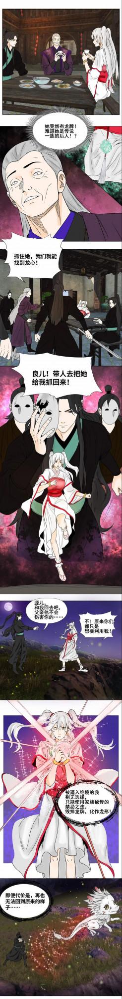 追番日丨比亞迪首部原創國漫《刀行天下》