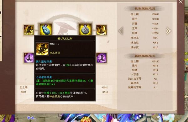 天龍八部國服第一5級號，5級春風江南無限刷天外，能秒三進階？