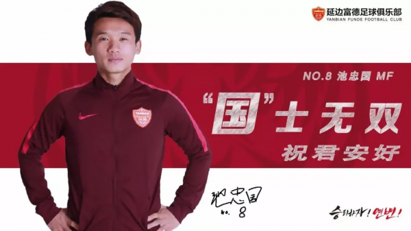 池忠國——高齡球員？依舊霸佔中超搶斷榜之首