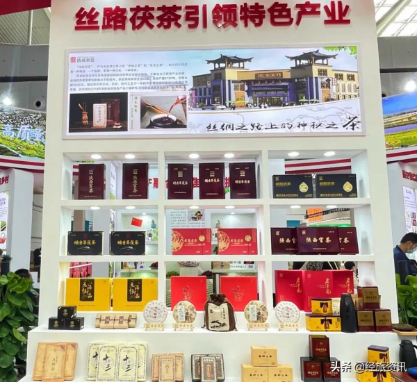 葡萄、葡萄酒、茯茶等秦漢產品亮相農高會