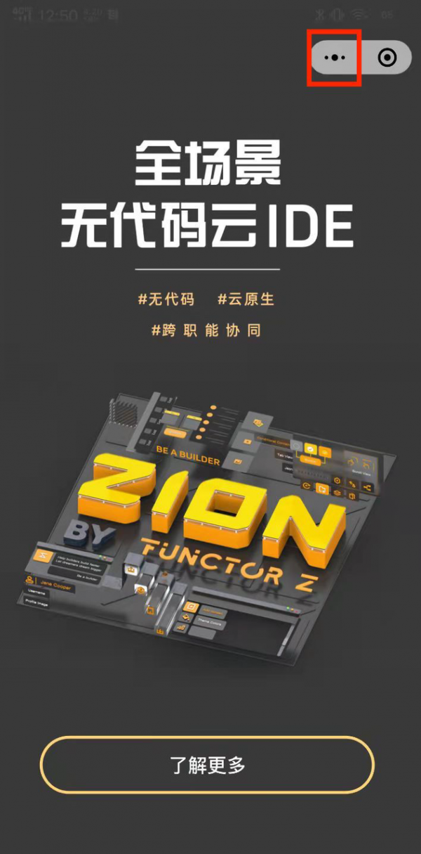 Zion日常進化｜小程式跳轉&amp;影片號直播上線啦