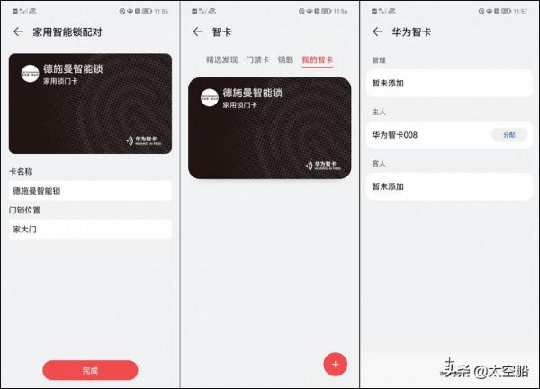 讓科技更好地守護家門,華為智選德施曼智慧門鎖 讓科技更好地守護家門,華為智選德施曼智慧門鎖