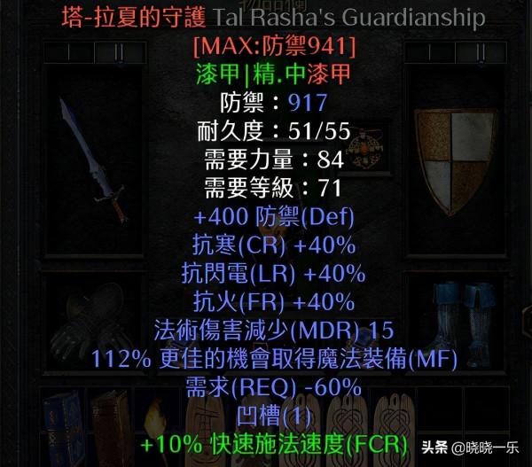 暗黑2重製版,法師詳細推薦,加點+配裝該怎麼選擇,適合去哪裡 暗黑2重製版,法師詳細推薦,加點+配裝該怎麼選擇,適合去哪裡