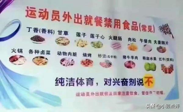 下面哪種食材不會出現在北京冬奧會運動員的菜譜裡？螞蟻莊園答案