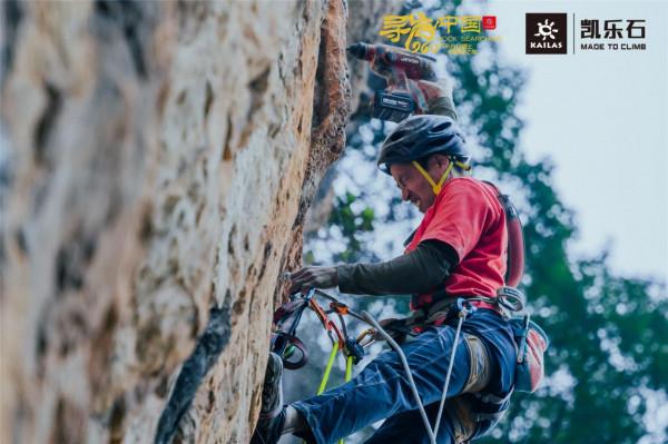 凱樂石尋巖中國,中國攀巖的中堅力量 凱樂石尋巖中國,中國攀巖的中堅力量