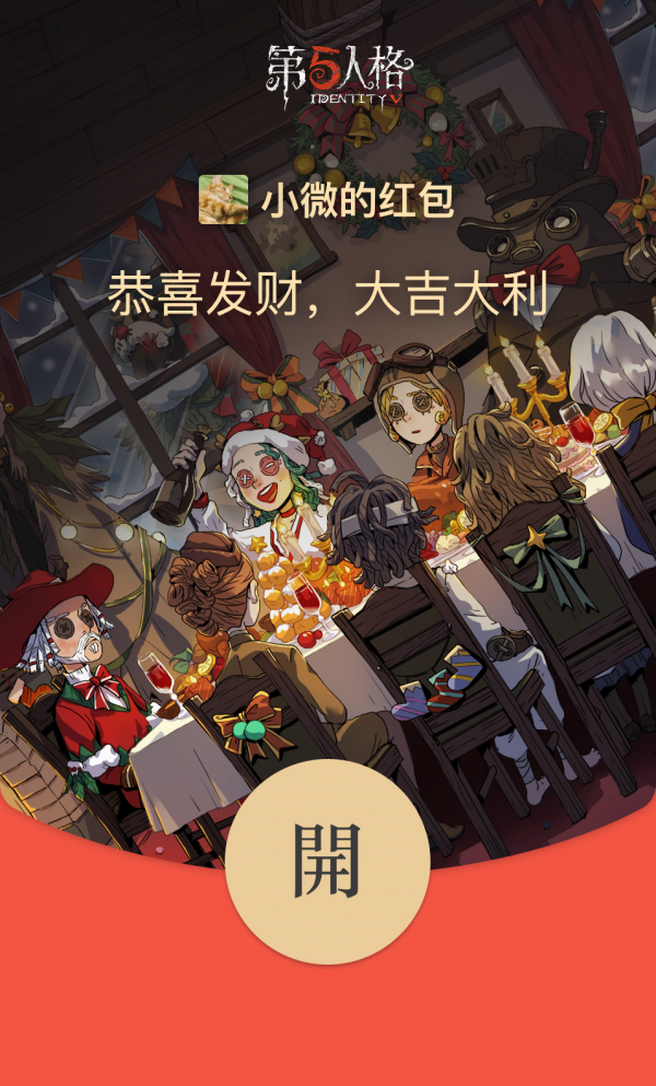 微信:2022 新年的第一波紅包封面來了 微信:2022 新年的第一波紅包封面來了